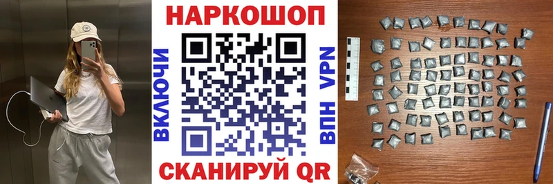 Наркошоп купить Альфа ПВП  АМФЕТАМИН  Кокаин  Гашиш  Конопля  Мефедрон  Кимовск