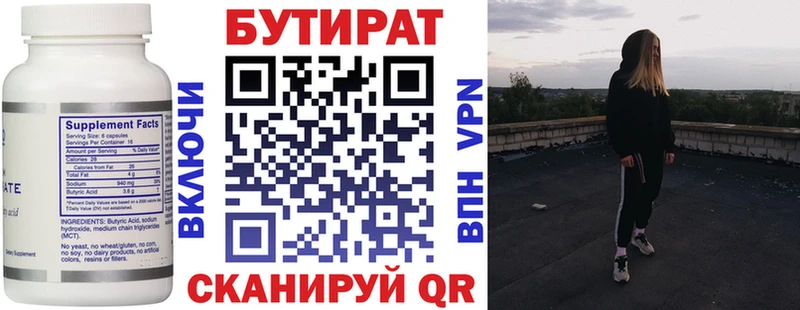 Купить  Кимовск  Бутират 1.4BDO 