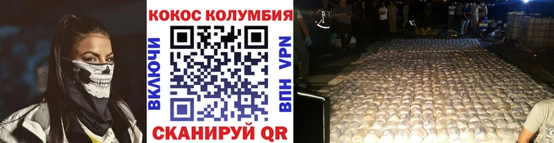 Купить  Кимовск  Кокаин Перу 