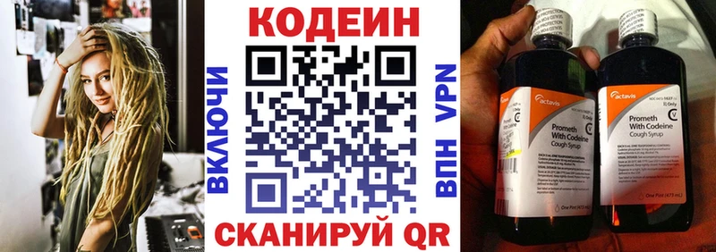 Кодеиновый сироп Lean Purple Drank  Купить  Кимовск 