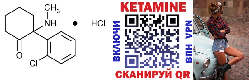 КЕТАМИН VHQ Купить где Кимовск