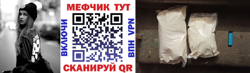 МЕФ мяу мяу  Купить  Кимовск 