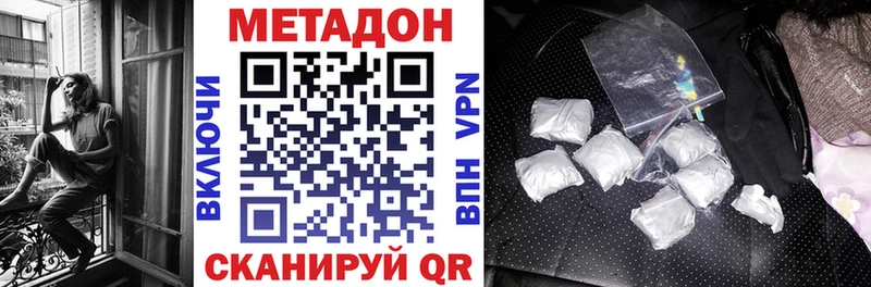 Купить где  Кимовск  Метадон кристалл 